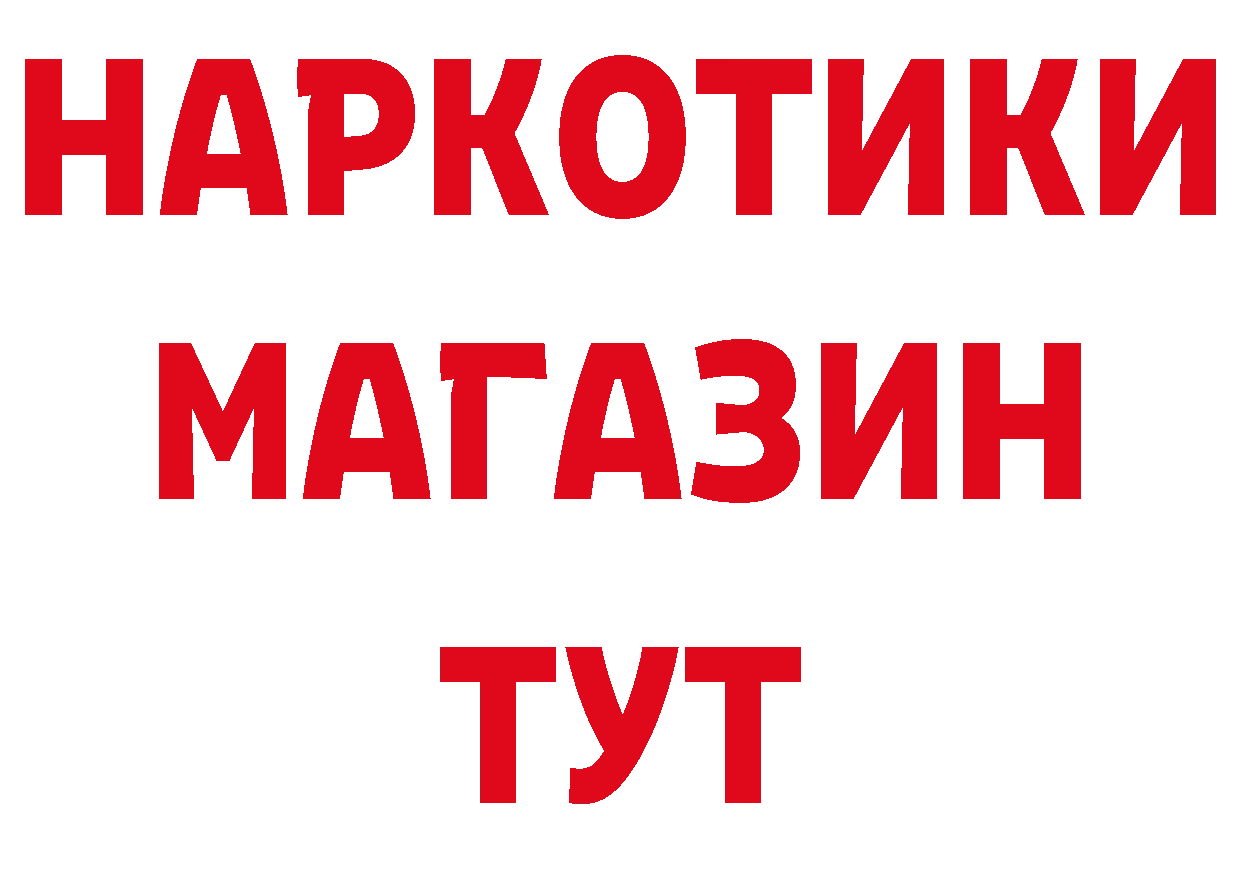 ГАШ 40% ТГК как войти сайты даркнета omg Электросталь