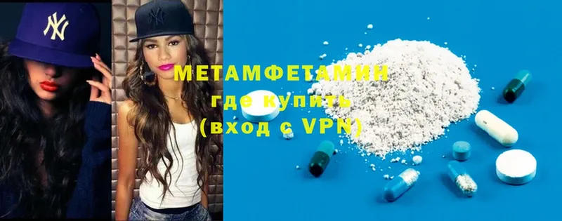 наркота  Электросталь  hydra ССЫЛКА  Метамфетамин Methamphetamine 